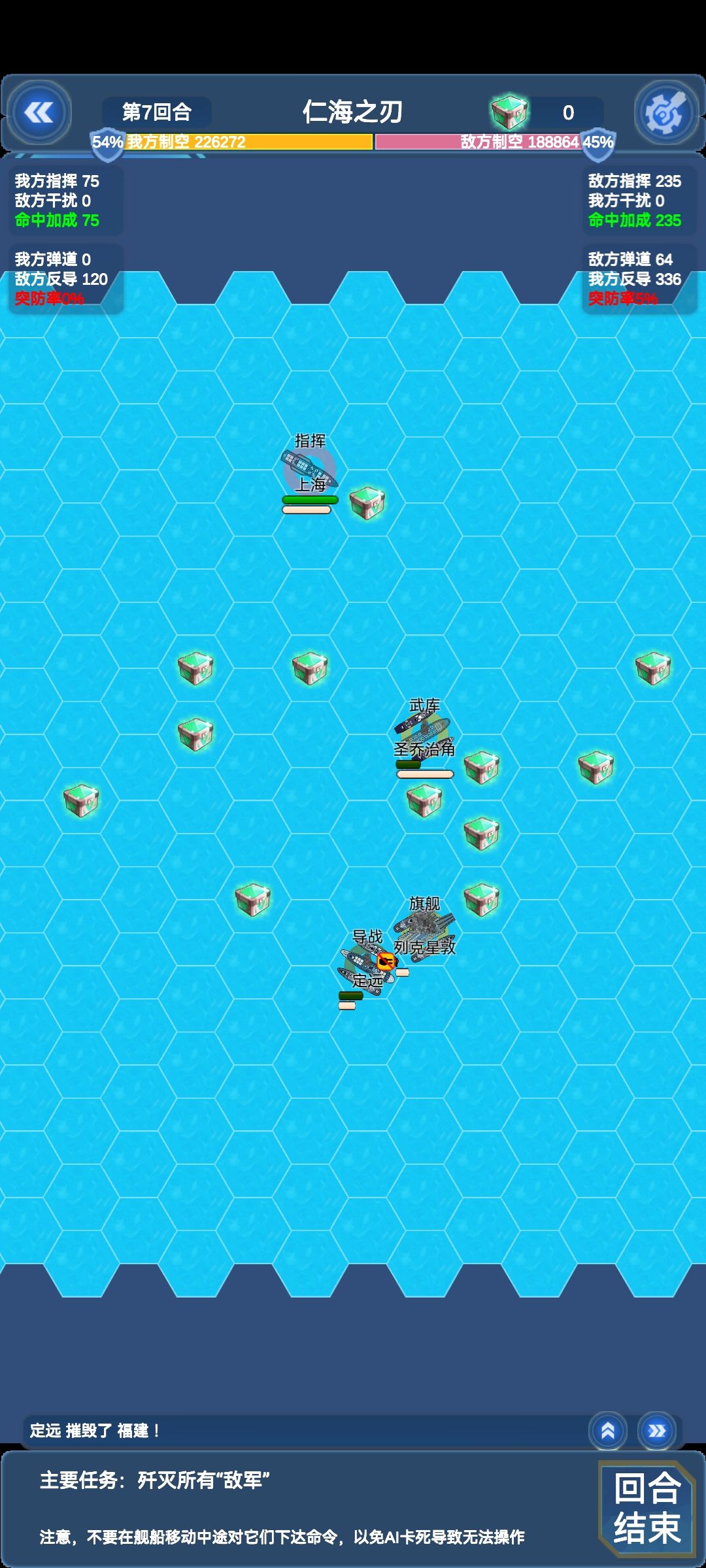 3船过8-5仁海之刃 2