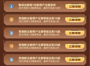 《红警OL》邀请好友送壕礼！大额京东卡、基地装扮等你来拿