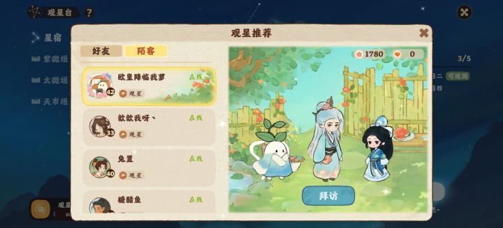 扶光的这个服装太好看了!截图