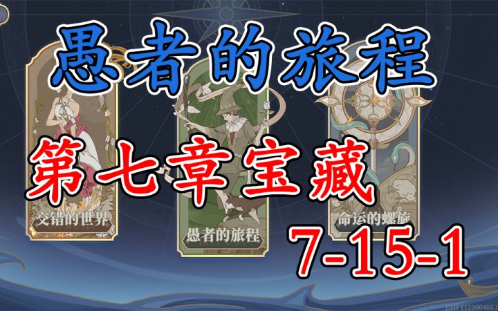 第七章7-15-1 挑战者们截图