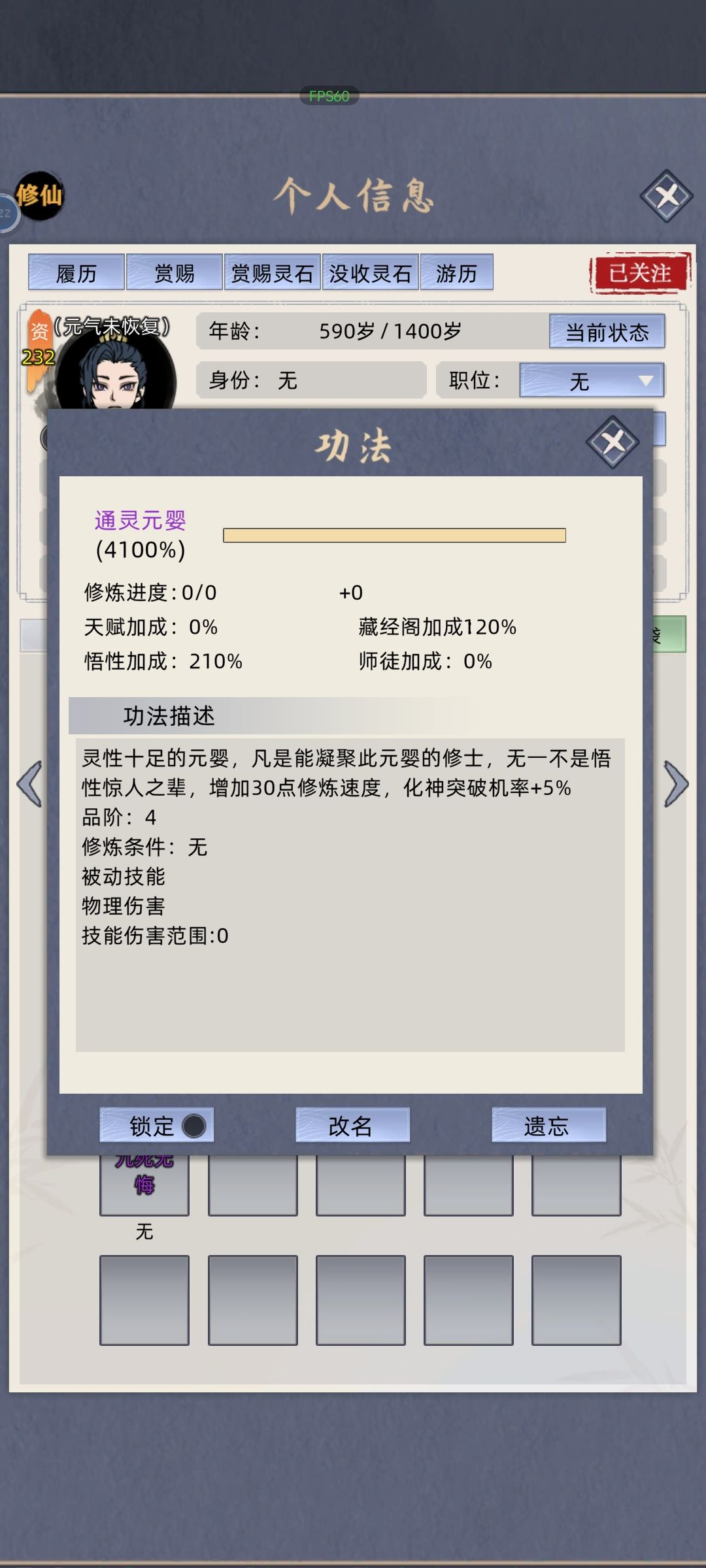 大家觉得通灵元婴有用吗,相对五灵根的来说 1