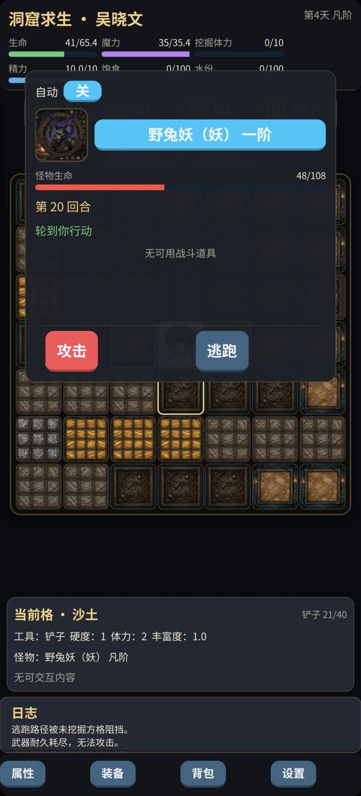 武器没耐久直接卡死截图
