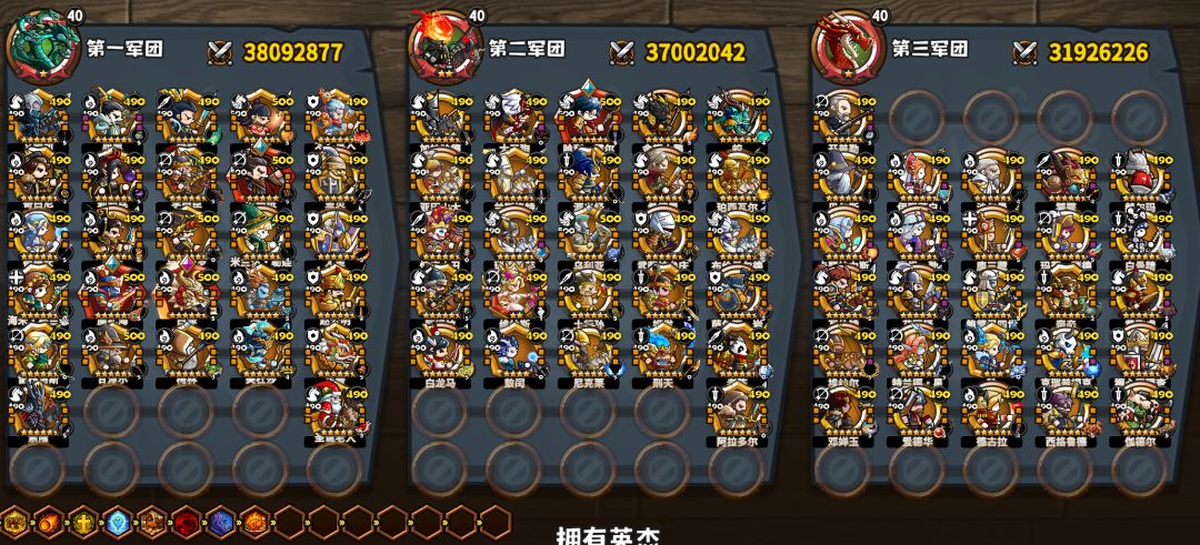 佬们,关于在下的阵容搭配有啥建议不~ 1