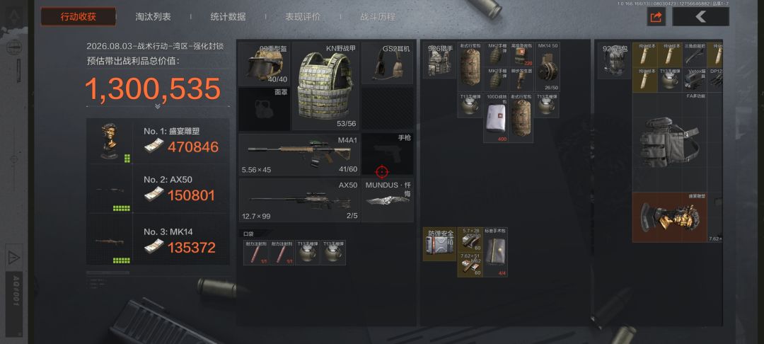 湾区 1