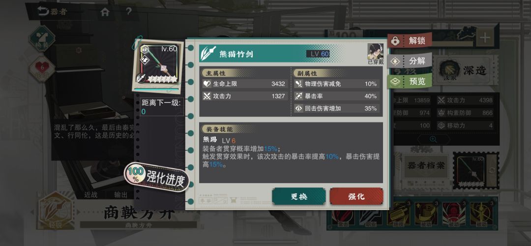 商鞅大帝:都多余了 6