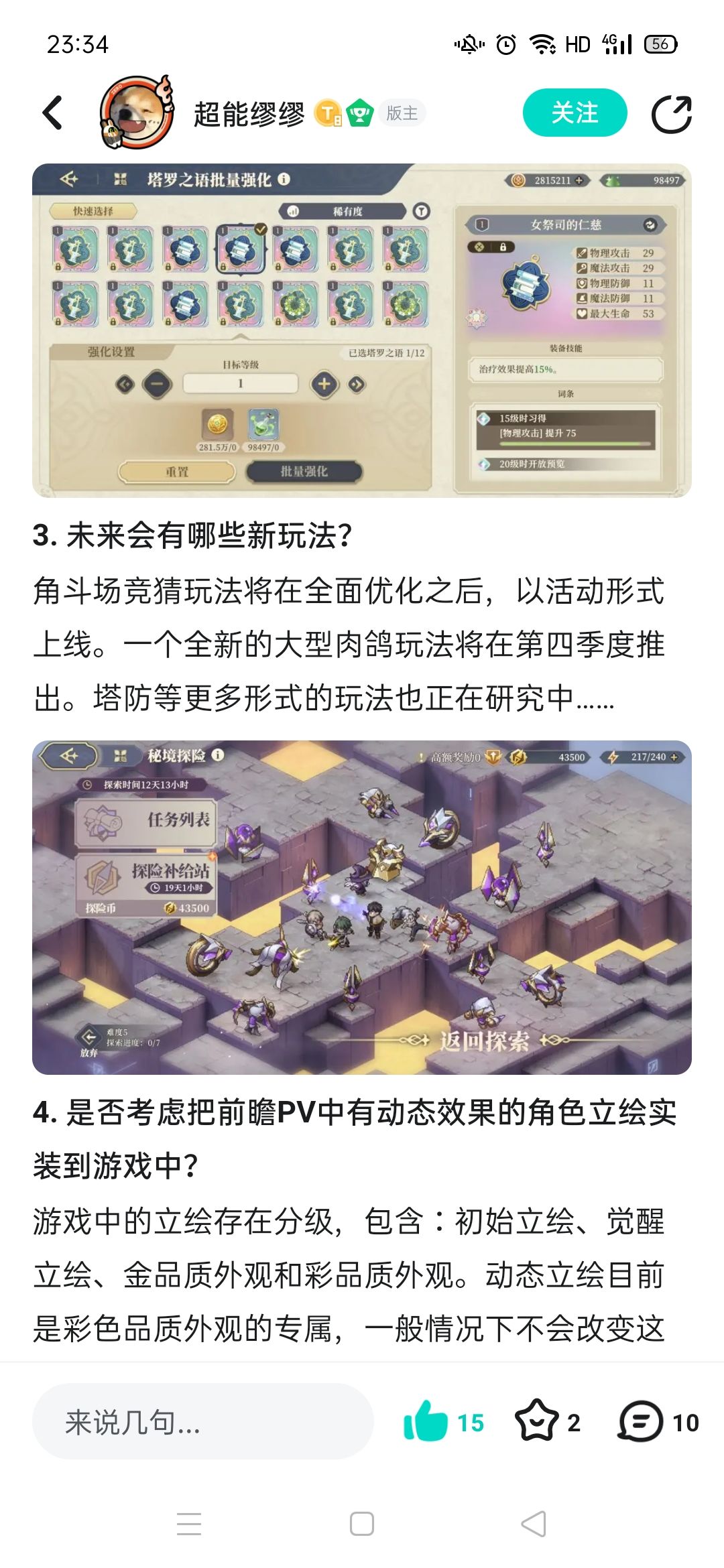 见面会更新情报 2