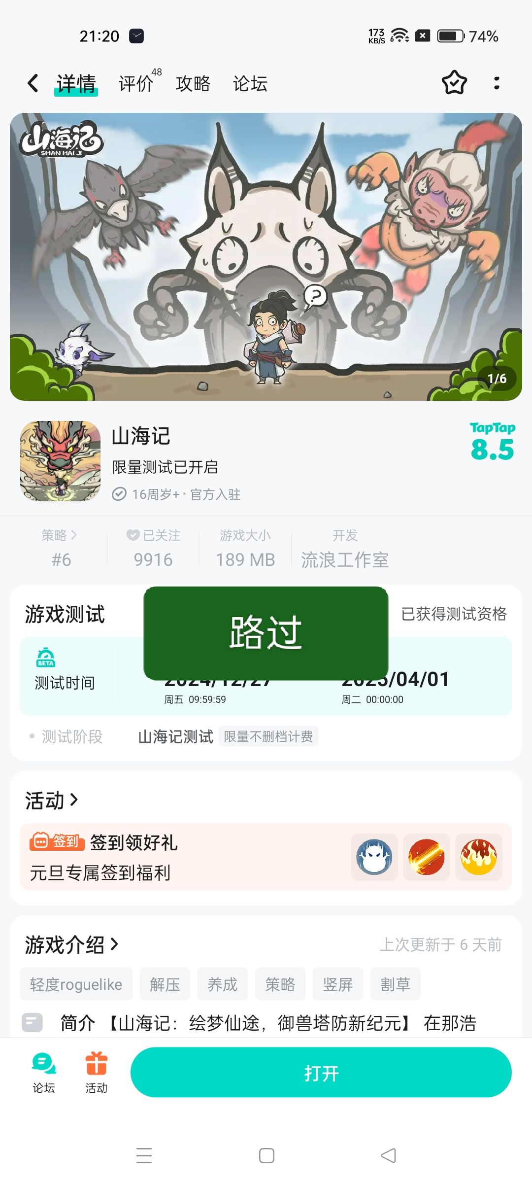 冲冲冲 1