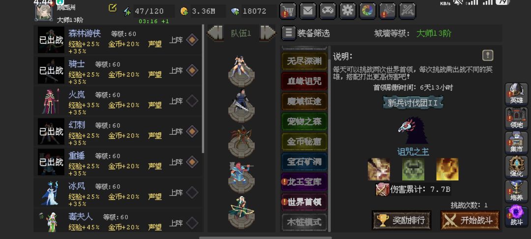 世界首领奖励 1