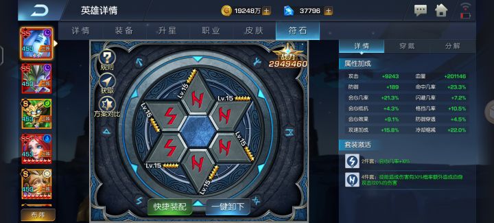龙焰72区，我的最高战力公主有290w战力截图