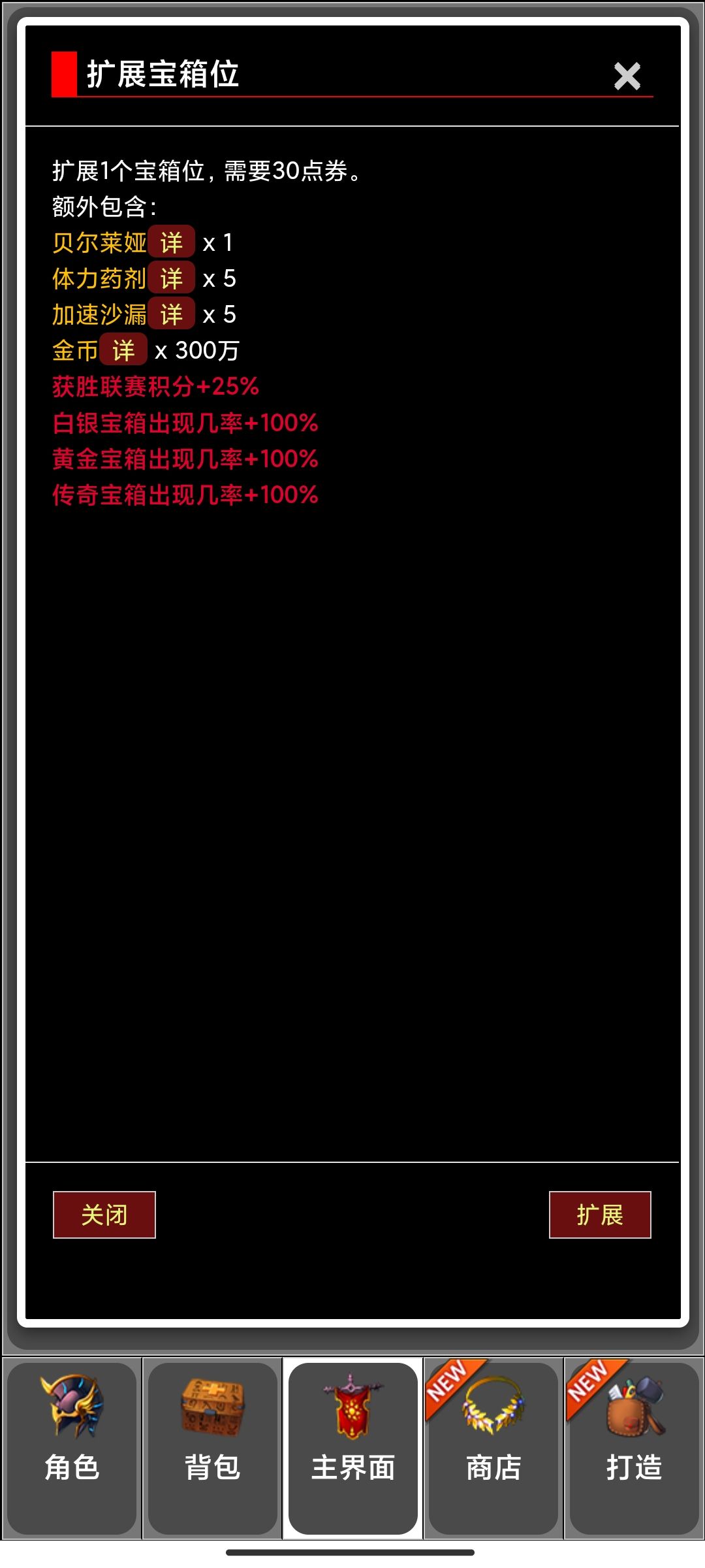 [进化联赛]详细资源获取最BIG化！！！ 2
