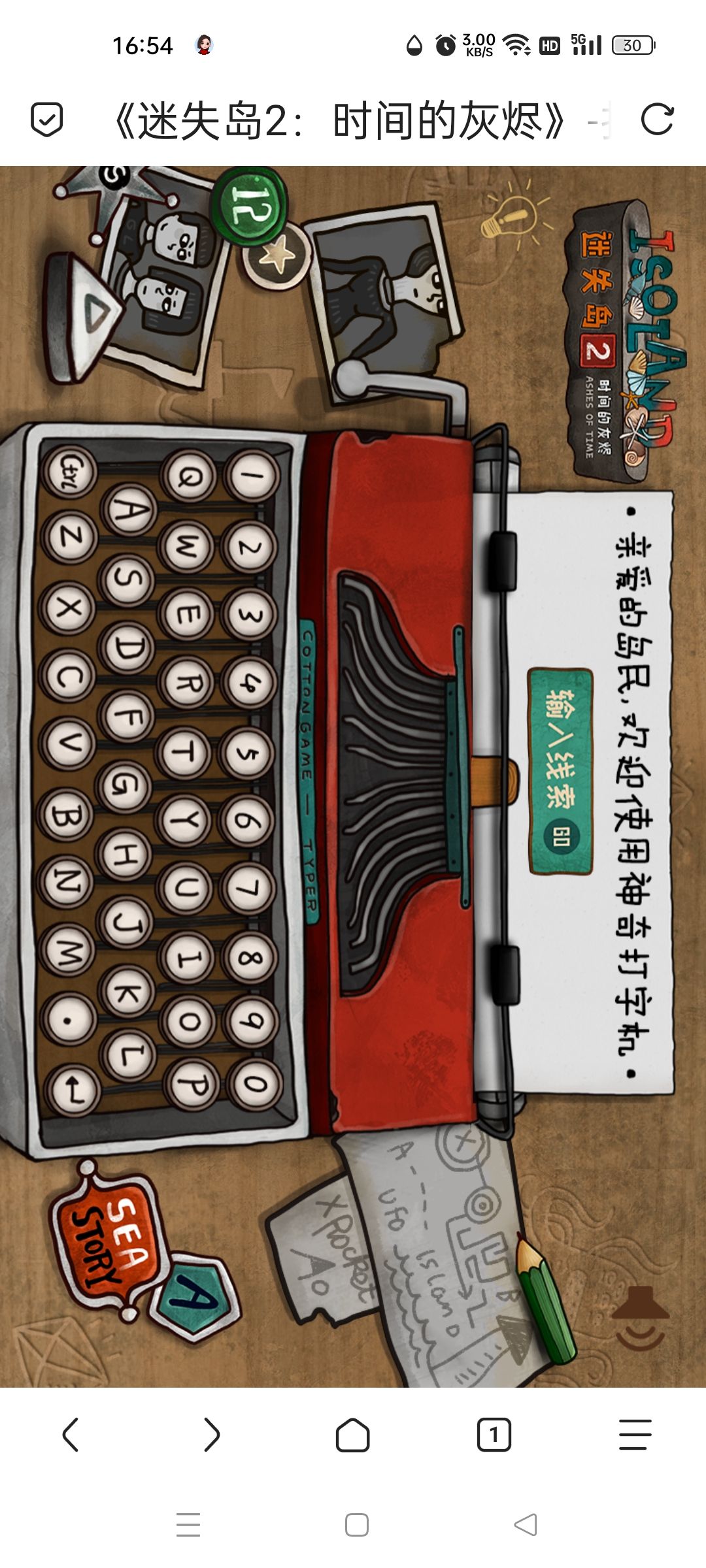 迷失岛系列南瓜先生系列游玩顺序推荐 2