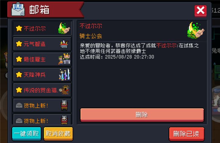 不过尔尔截图