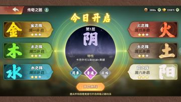 （公测）传奇之路玩法实操介绍