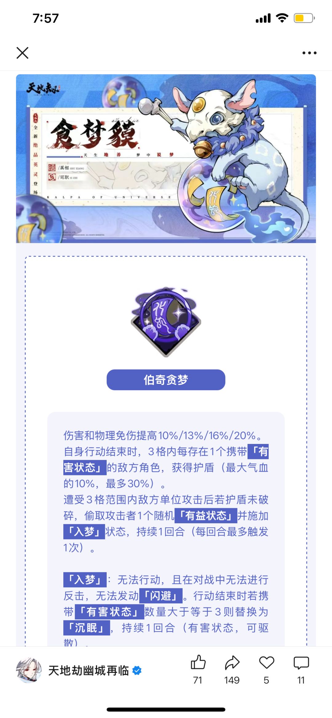 新版本瑚儿食梦貘云评 2