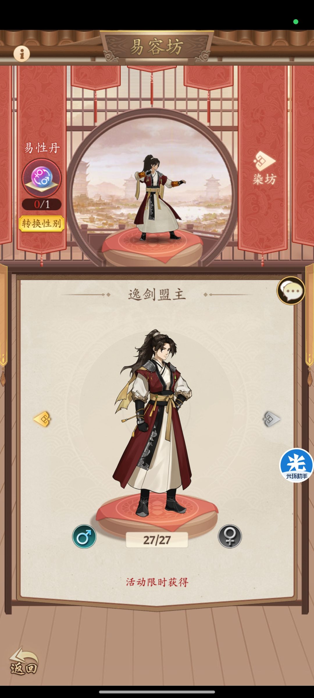 这个皮肤大概要氪多少才能出 1