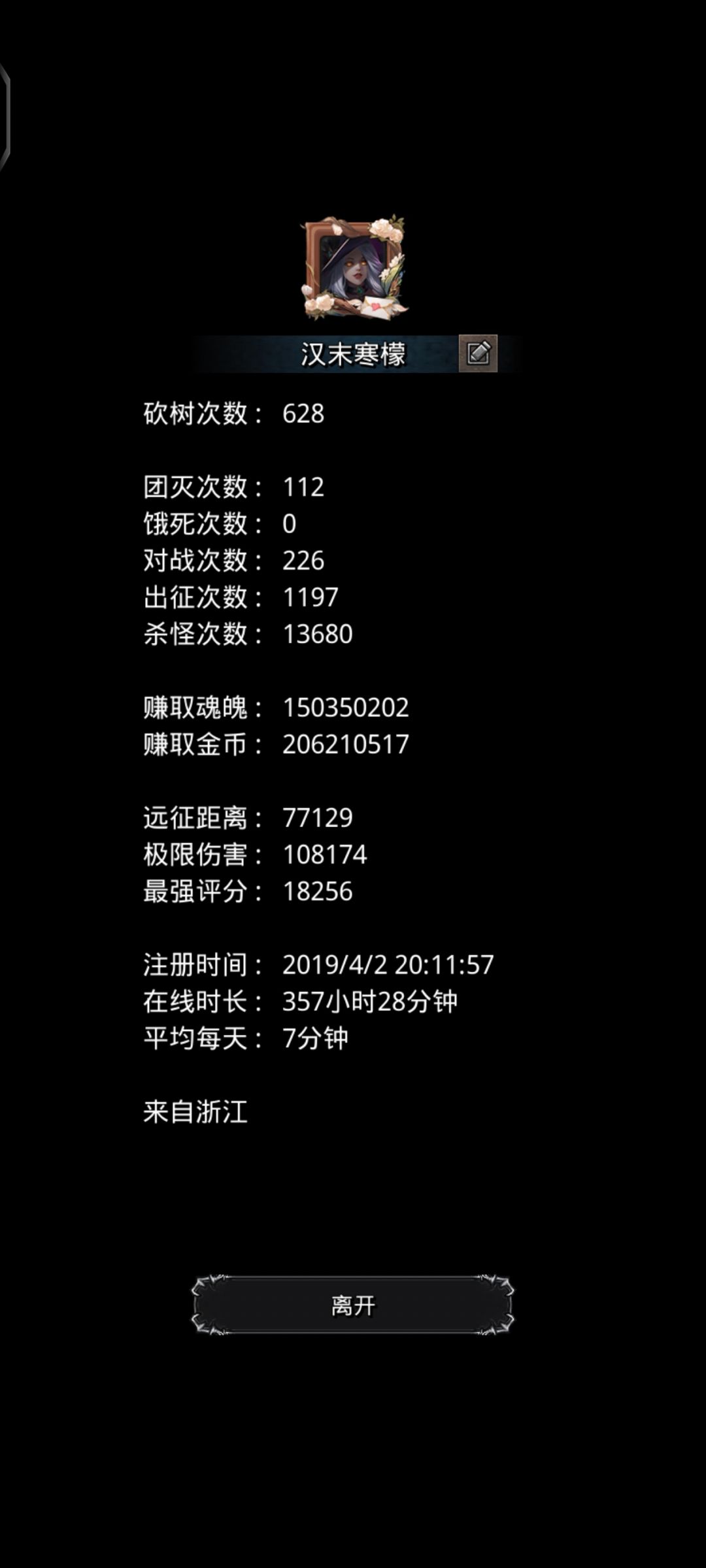 终于过图19了，莱莱龙现在太简单了 2