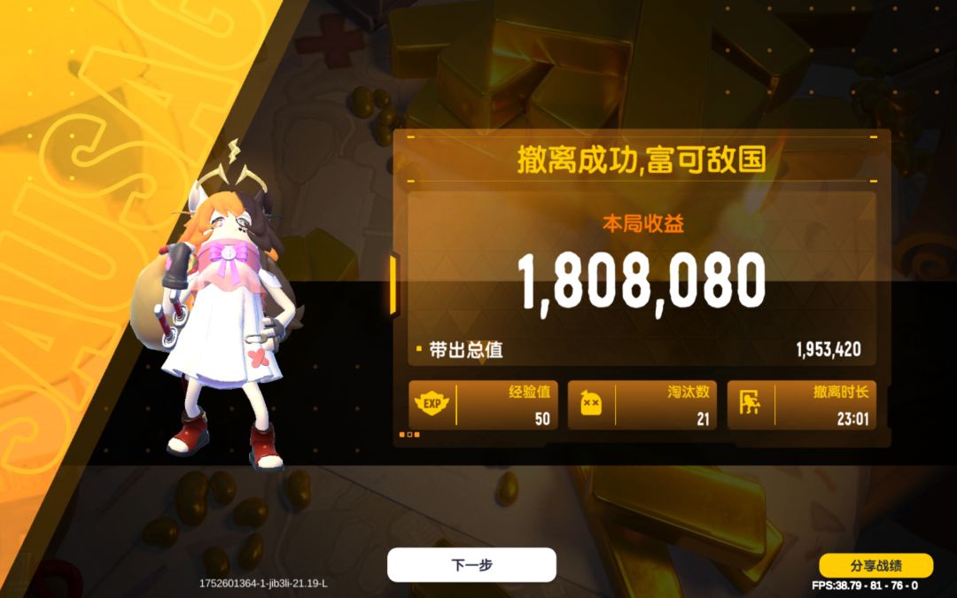 摸金派对 1