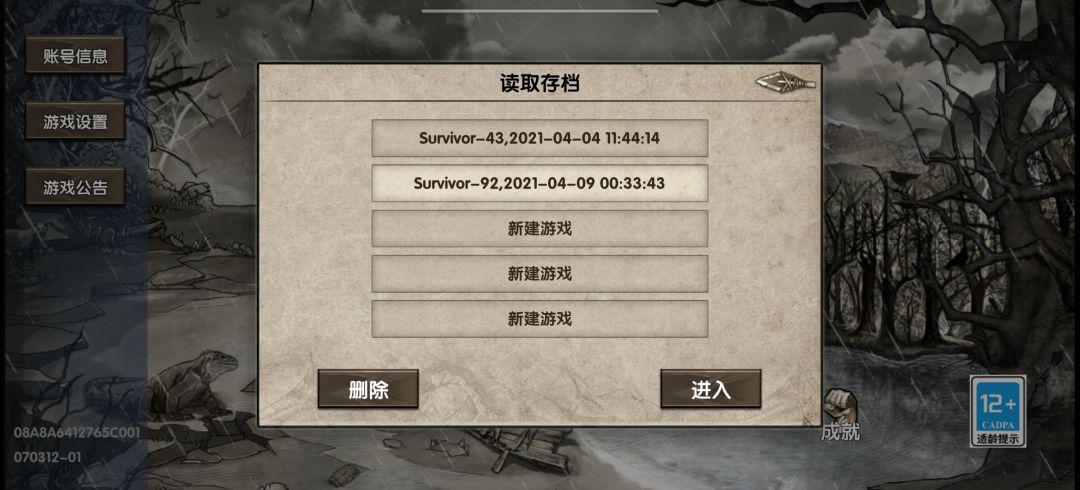 游戏【荒岛求生】攻略→1初设界面 3