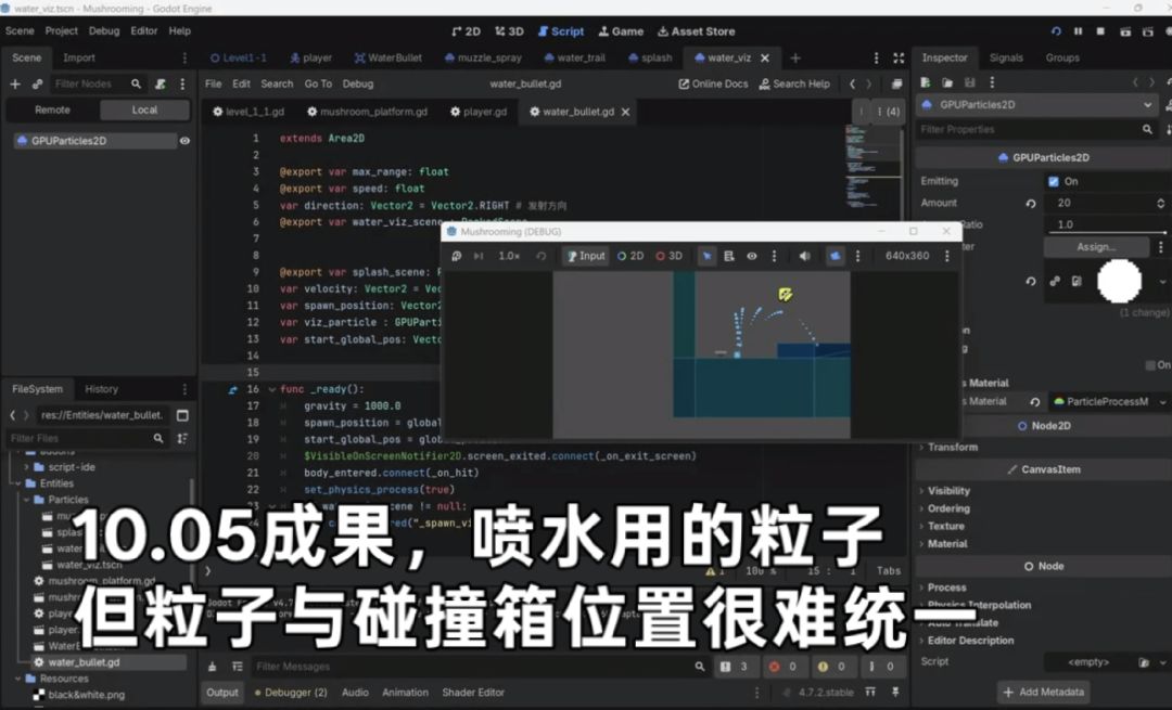 开发者日志02:水!水!水! 1