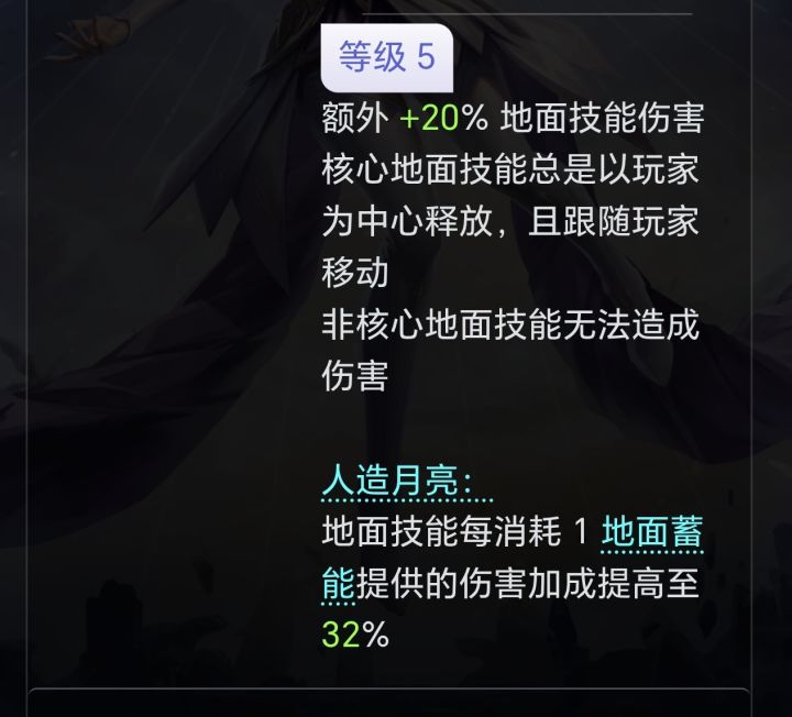 人鱼2基础特性截图
