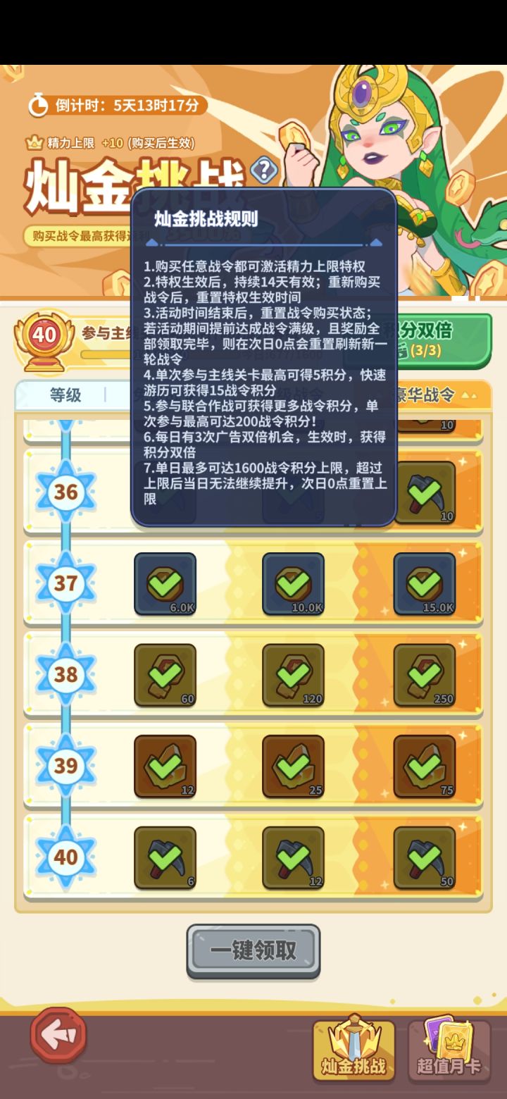 刷到哪去了？14天就算了还不给刷新？截图