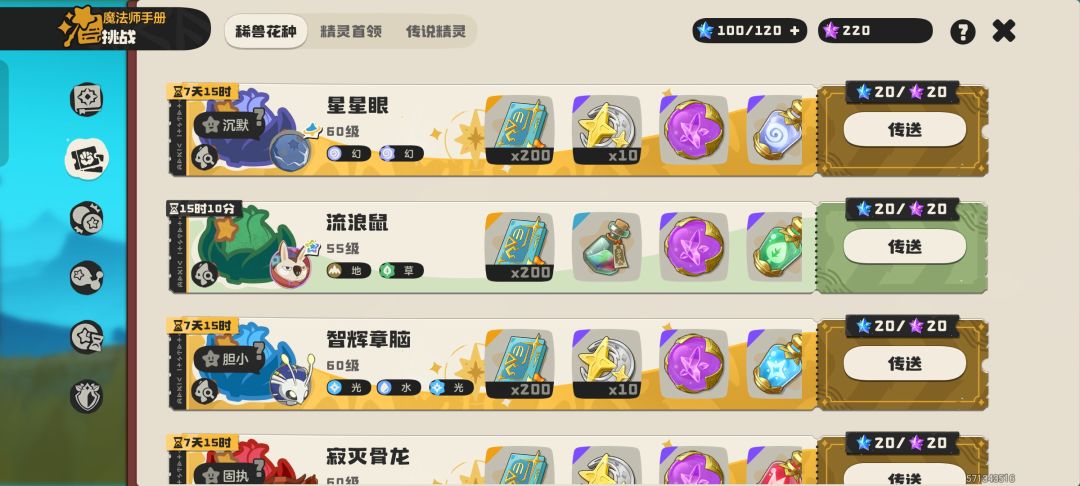 有要炫彩或者异色的吗 4
