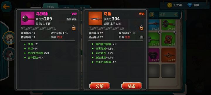 谁来教教我25怎么过咯，这难度跨越服了截图