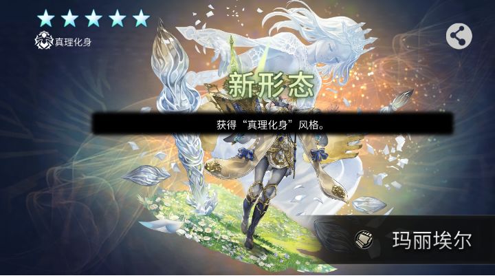 【雪丽妮挑战】开眼第一战 混钻哦截图