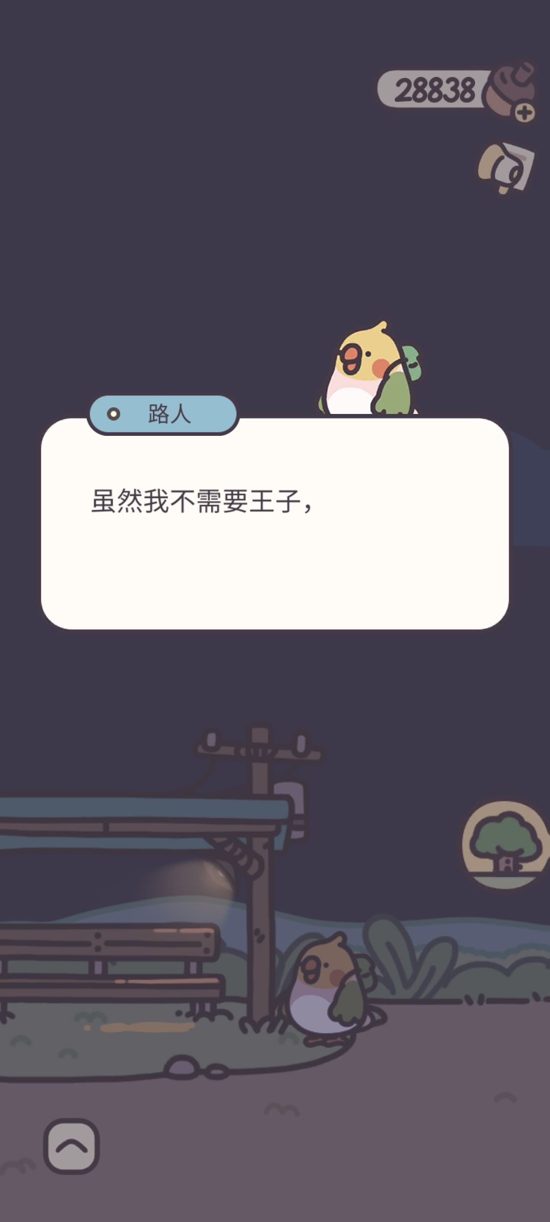 鹦鹉经典语录🦜 3