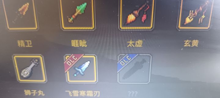 图鉴搜集求助截图