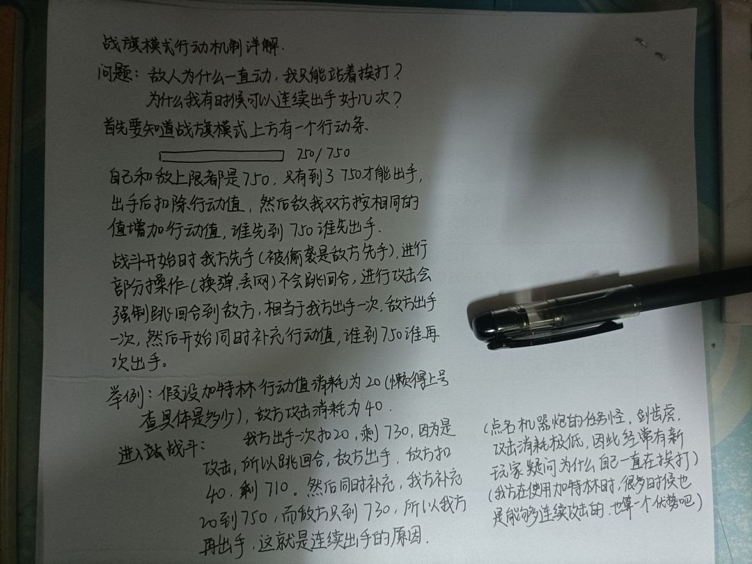 战棋模式行动机制详解截图