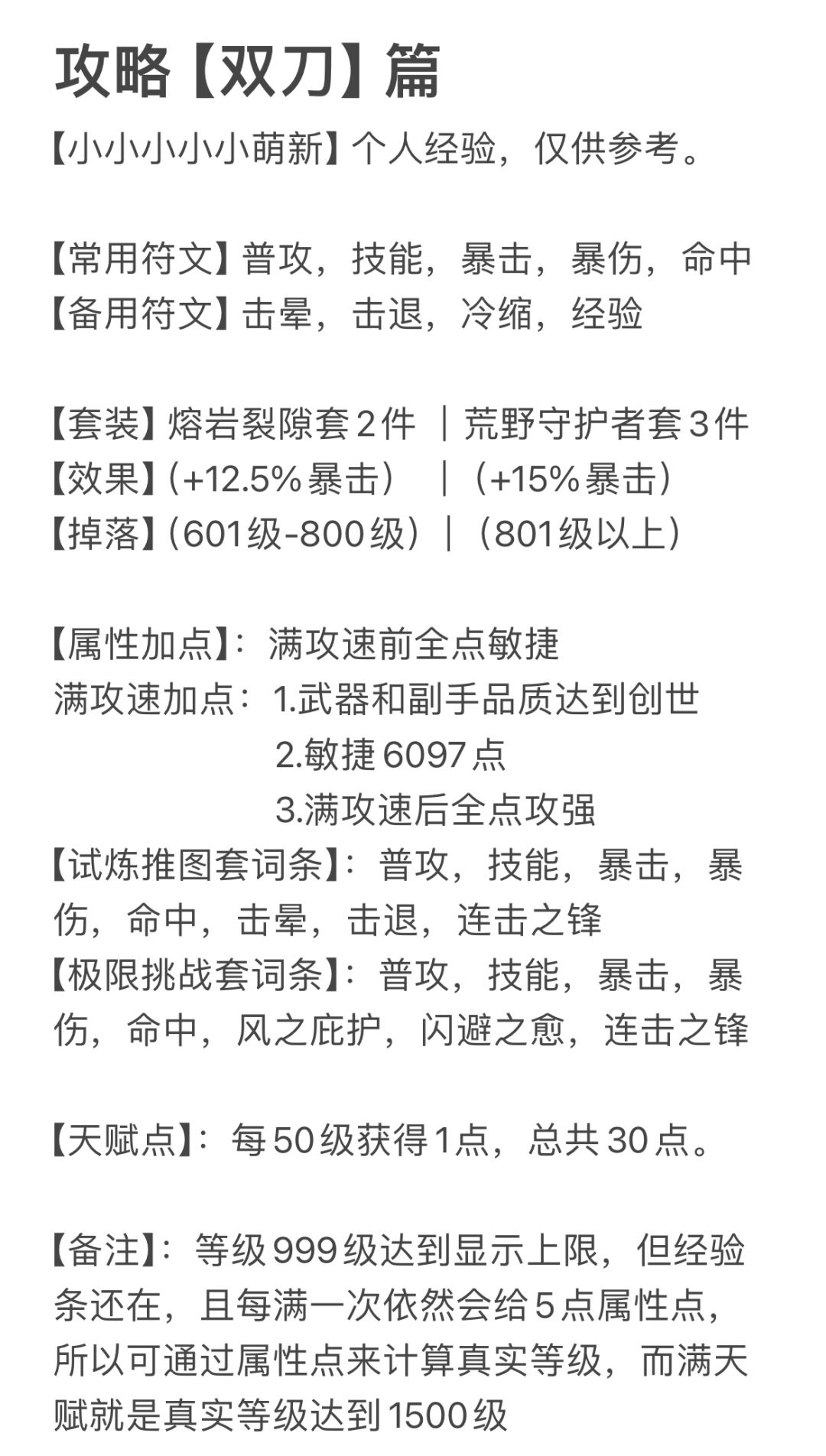 最新四职业简单攻略 3