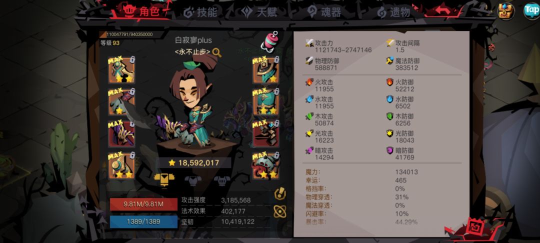 大剑，普12，血9.8，攻274🙃🙃 3