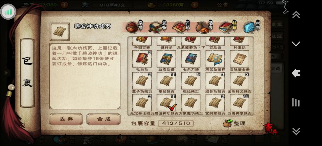 鬼市刷新吃相太难看 1