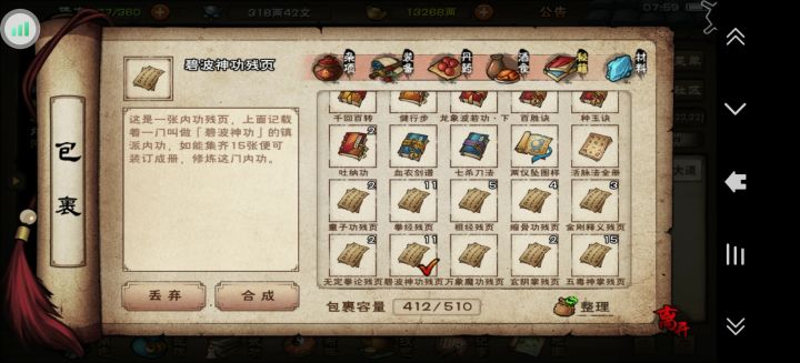 鬼市刷新吃相太难看截图