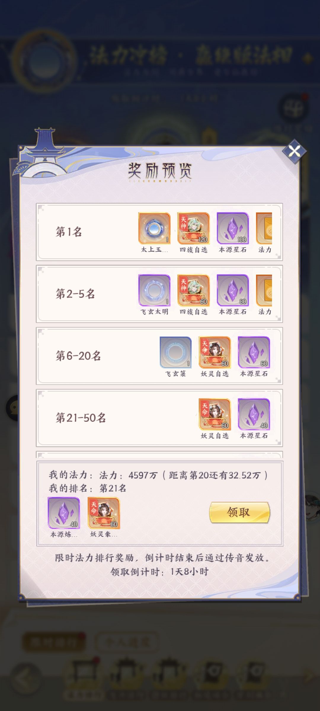 182区，金兰相惜。七天乐结束 4