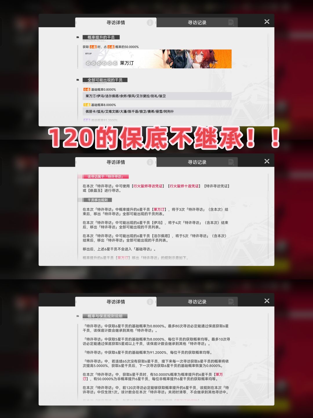 保底不继承+买体力需付费+25%武器=❓ 4