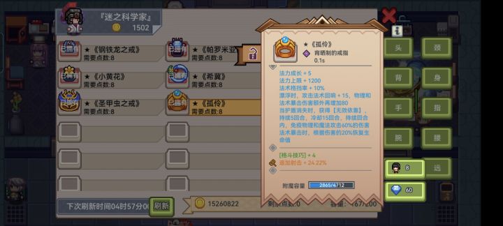 同时出的,能换吗?【老萌新】截图