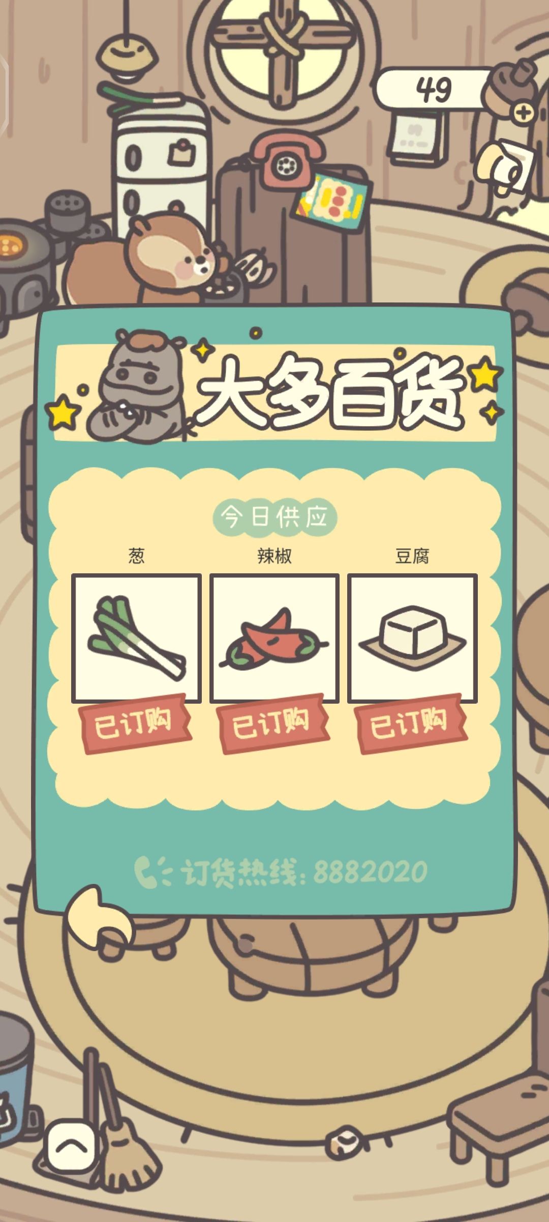 终于上了点买得起的菜 1
