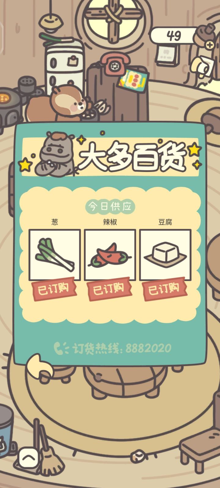 终于上了点买得起的菜截图