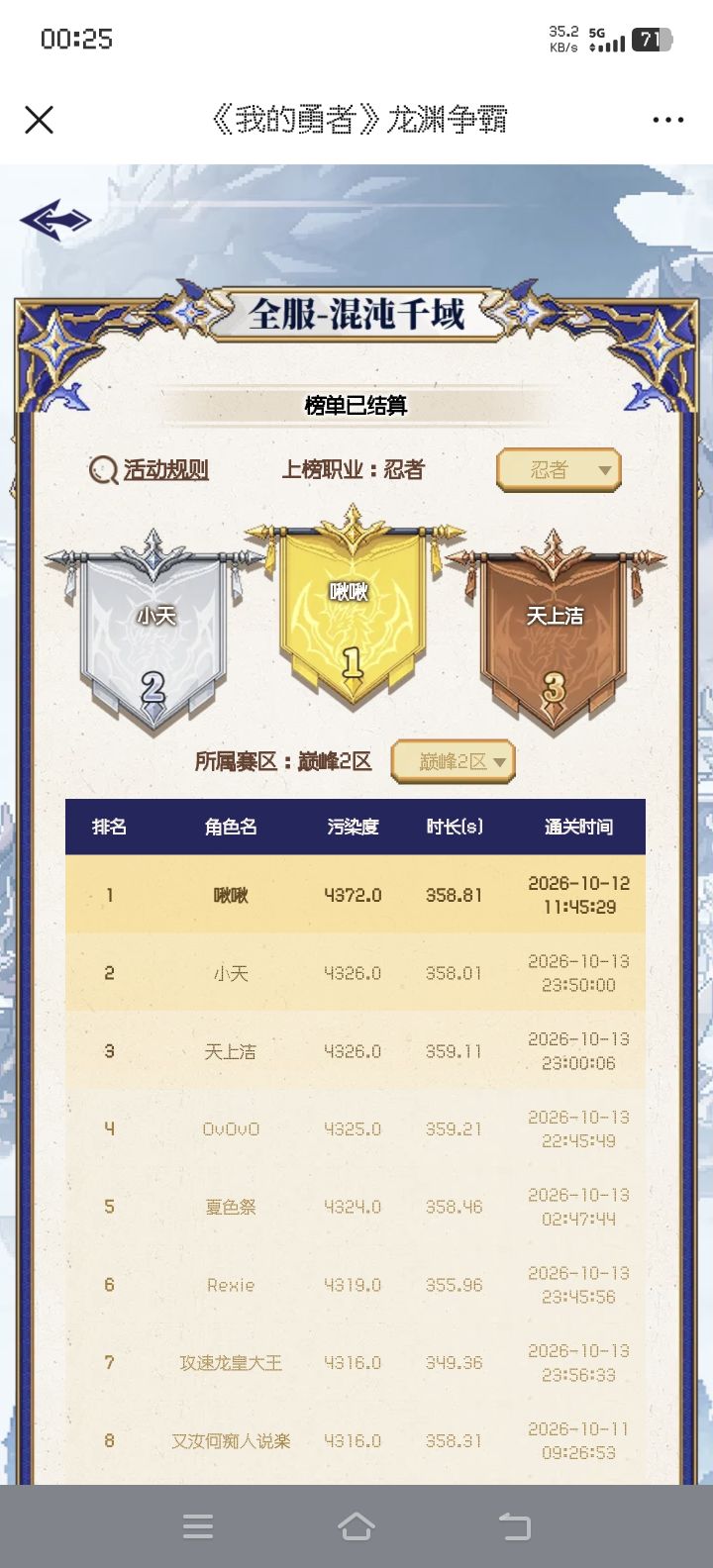 纪念帖截图