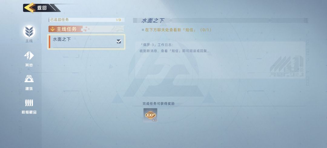 主线任务卡住了 2