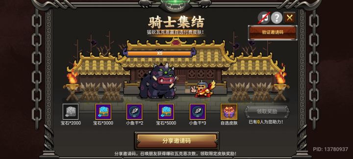 互砍,帮帮忙截图