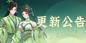 更新公告|3.28踏青活动又能白嫖限定发型！黄金天灵珠还会继续送