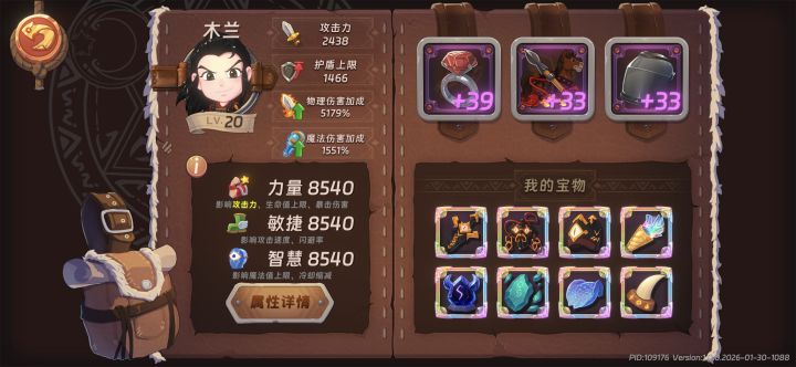 爬塔截图
