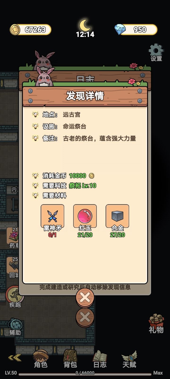 求助截图