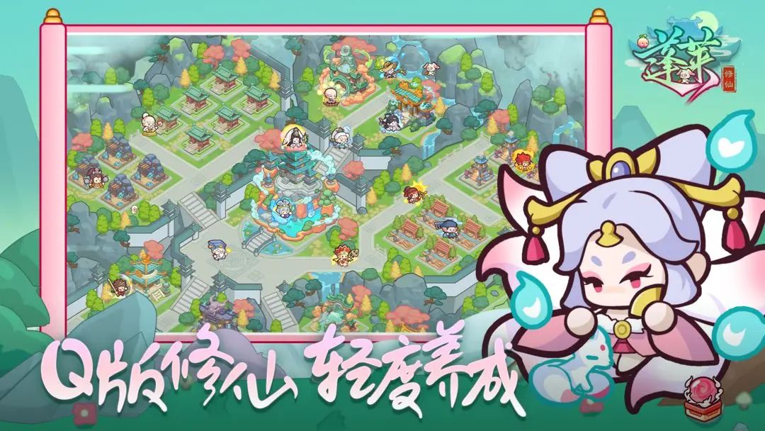 【新游预约】Q版种田修仙，轻松放置又解压 3