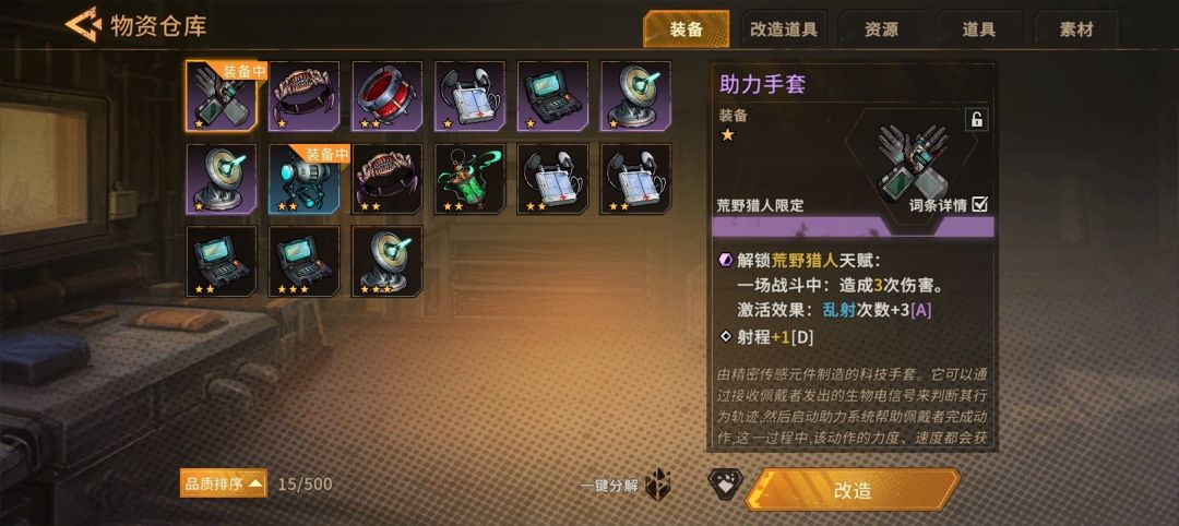 目前最好两个装备 2