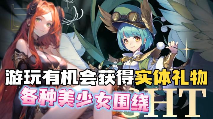 放置爽游天花板？策划女角色造型很懂+免费领VIP和传说级角色截图