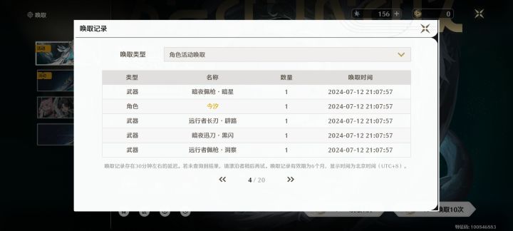 刚回归三连金欸,第一次这么欧截图
